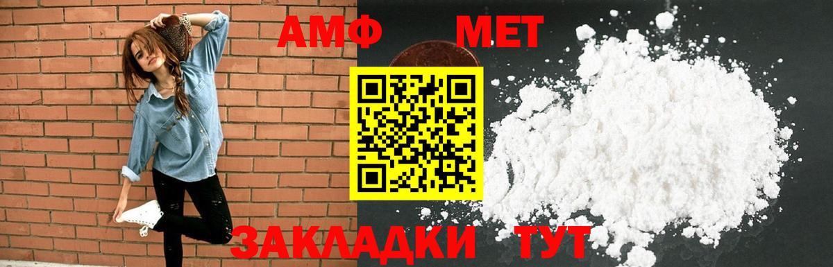 АМФ Premium Соль-Илецк