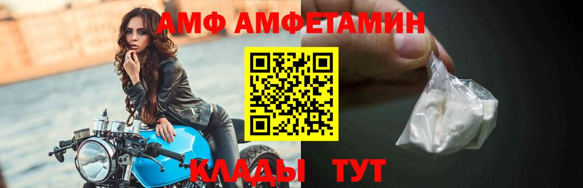 Amphetamine  АМФ  Вход с VPN  Амфетамин 98%  Соль-Илецк 