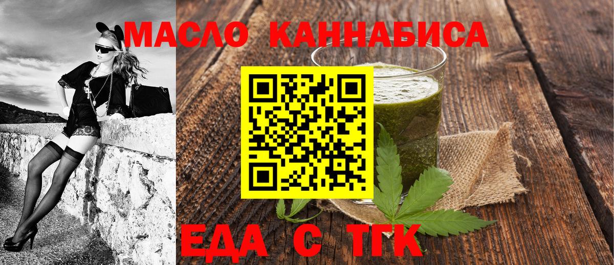 Cannafood конопля  Вход с VPN  Соль-Илецк 