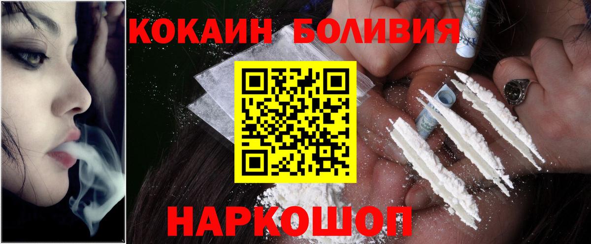 Кокаин 98% Соль-Илецк