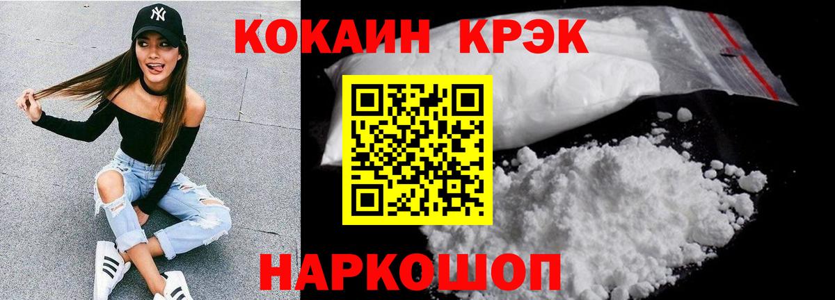 Кокаин  Кокаин Боливия  Вход с VPN  Соль-Илецк 