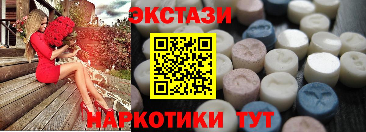 Экстази 280 MDMA Соль-Илецк