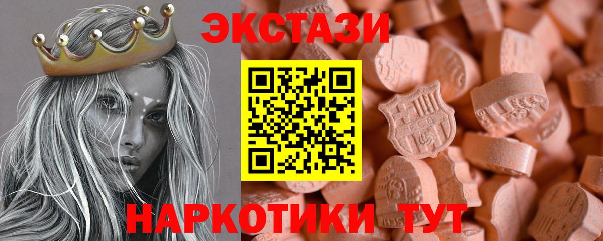 ЭКСТАЗИ  Вход с VPN  Соль-Илецк  ЭКСТАЗИ TESLA  Экстази 300 mg 