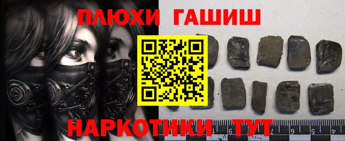 Соль-Илецк  Гашиш хэш  ГАШИШ Premium  Вход с VPN 