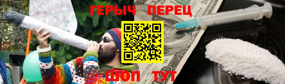 ГЕРОИН Heroin  Вход с VPN  Соль-Илецк 