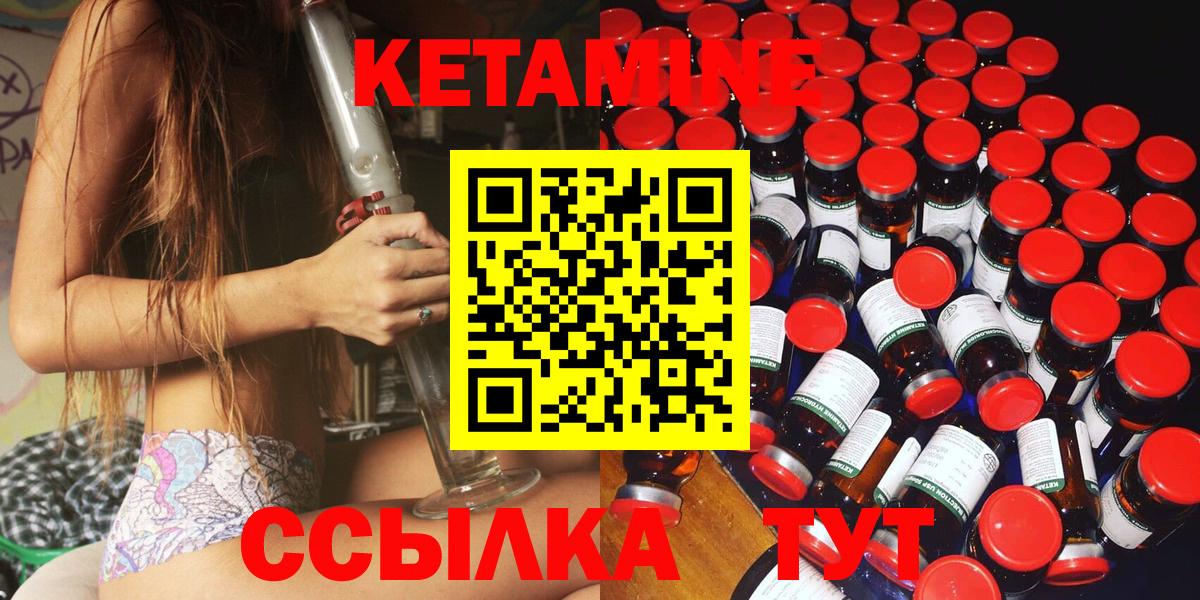 Соль-Илецк  ОМГ ОМГ сайт  Вход с VPN  КЕТАМИН VHQ 