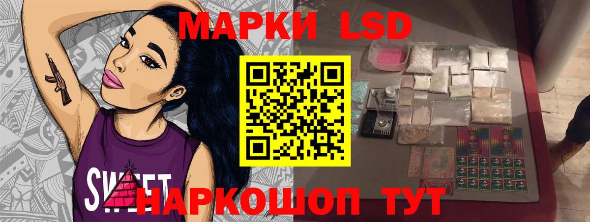 ЛСД экстази кислота Соль-Илецк