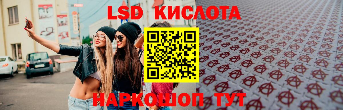 LSD-25 экстази ecstasy  Вход с VPN  Соль-Илецк 