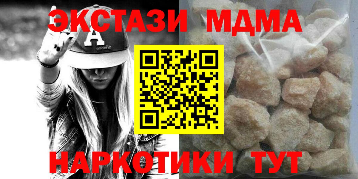 Соль-Илецк  МДМА VHQ  Вход с VPN  MDMA молли 