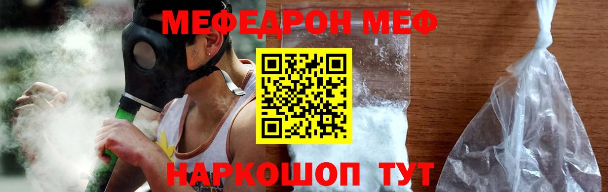 Меф VHQ  МЕФ  Соль-Илецк  Мефедрон мука  Вход с VPN 