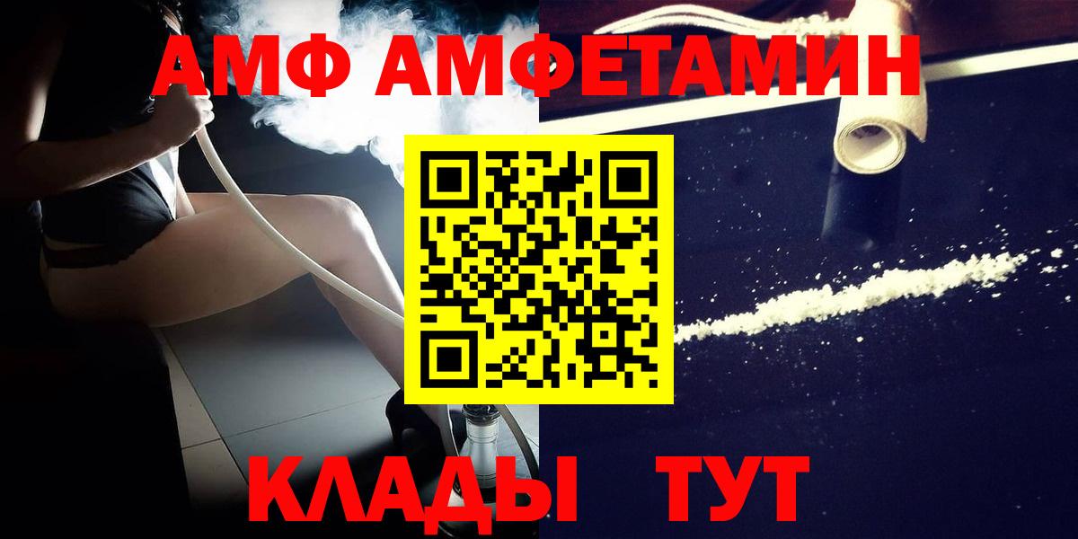 Соль-Илецк  МЕТАМФЕТАМИН мет  Вход с VPN  МЕТАМФЕТАМИН мет 