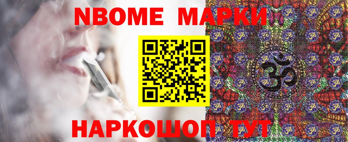 Соль-Илецк  Марки 25I-NBOMe 1,5мг  Вход с VPN 