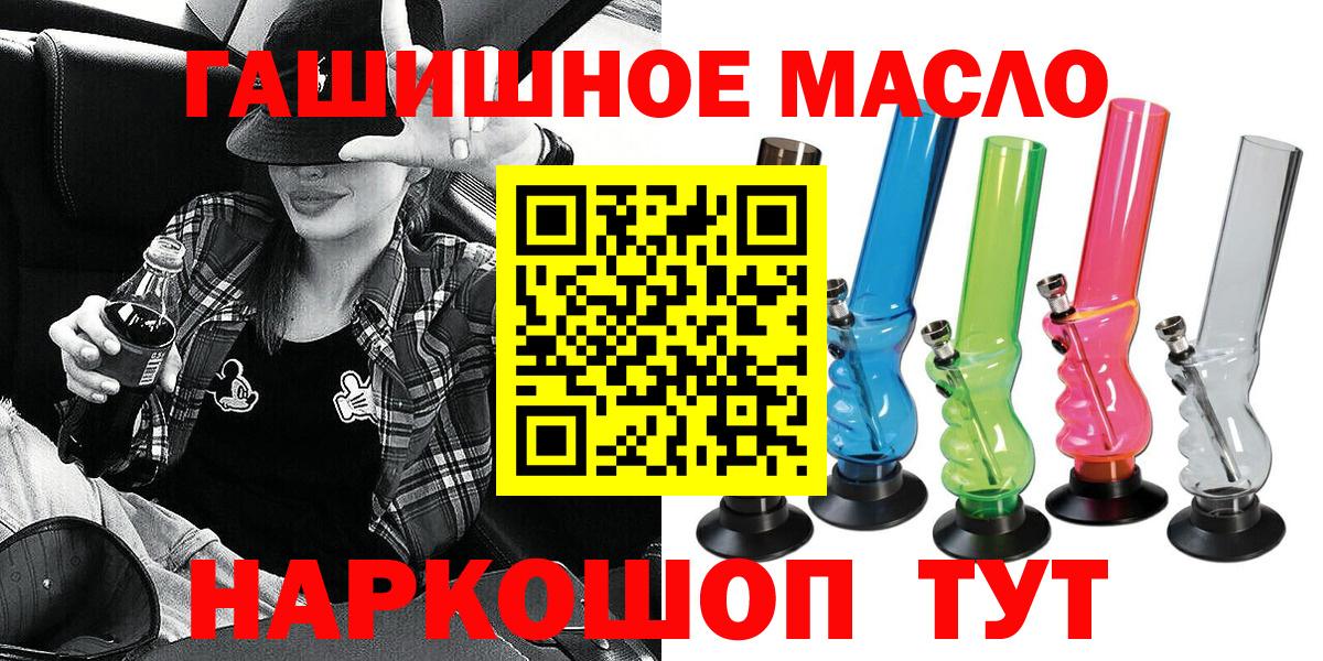 Соль-Илецк  ТГК концентрат  Вход с VPN 